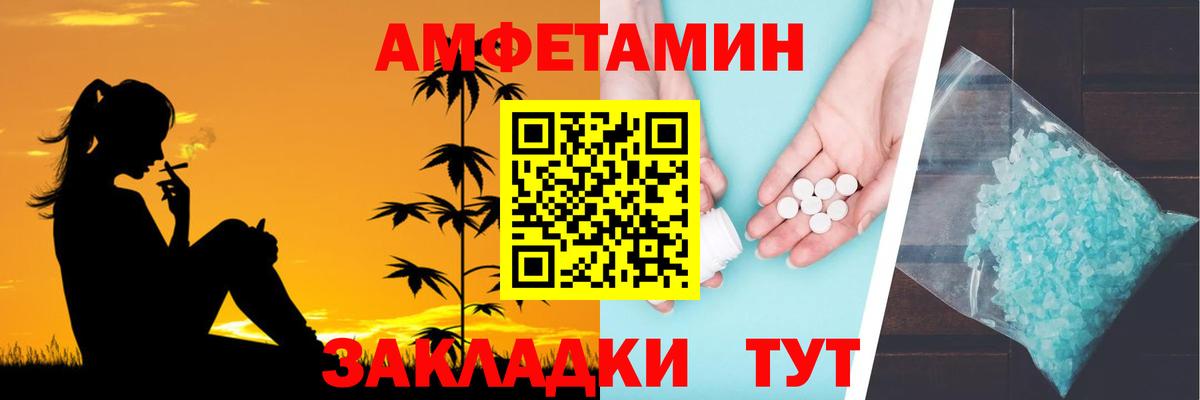 АМФЕТАМИН 97%  Вход с VPN  Ливны 