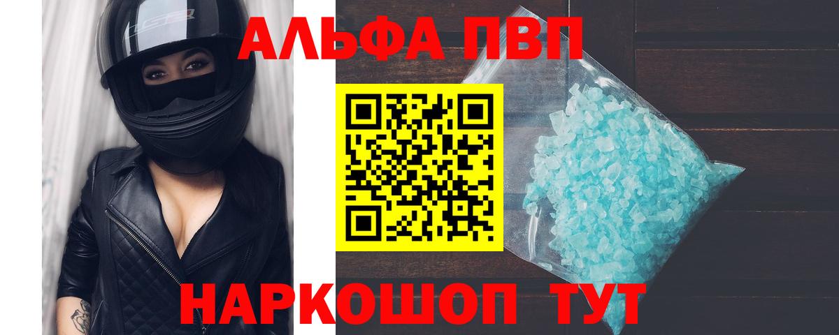 APVP  А ПВП мука  купить закладку  Ливны  Alpha-PVP VHQ  Вход с VPN 