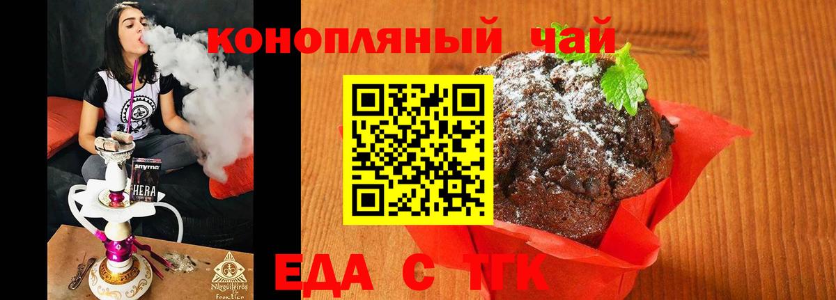 Ливны  Cannafood марихуана  Вход с VPN 