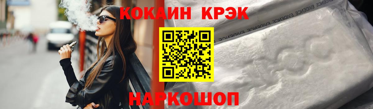 КОКАИН  Вход с VPN  Ливны  сколько стоит  КОКАИН 97%  Кокаин Columbia 