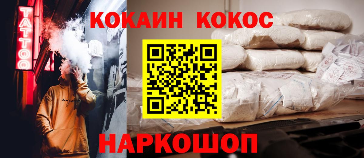 COCAIN 97% Ливны