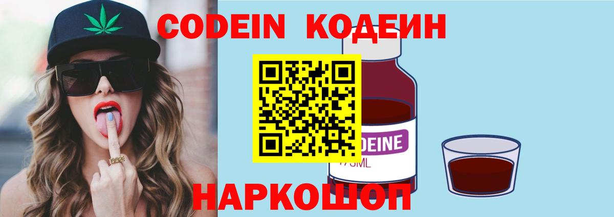 Кодеиновый сироп Lean напиток Lean (лин) Ливны