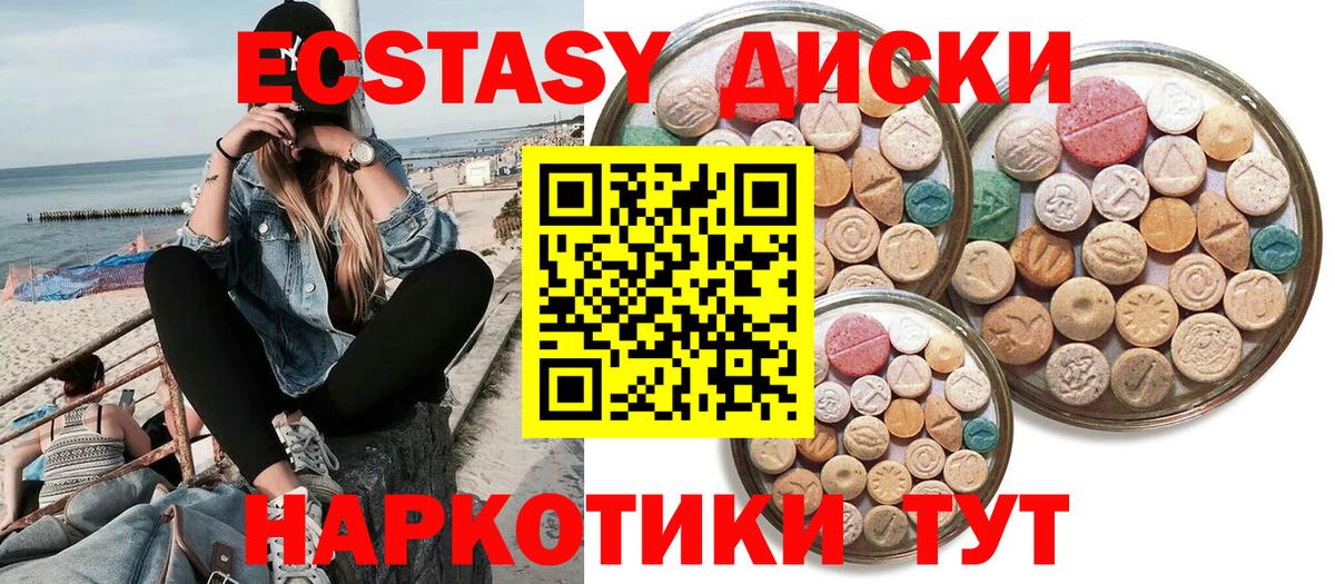 Экстази ешки  ЭКСТАЗИ таблы  Вход с VPN  Ливны 