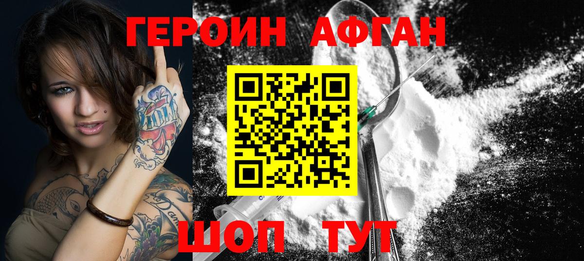 Ливны  Героин герыч  Вход с VPN 