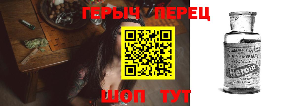 Героин VHQ Ливны