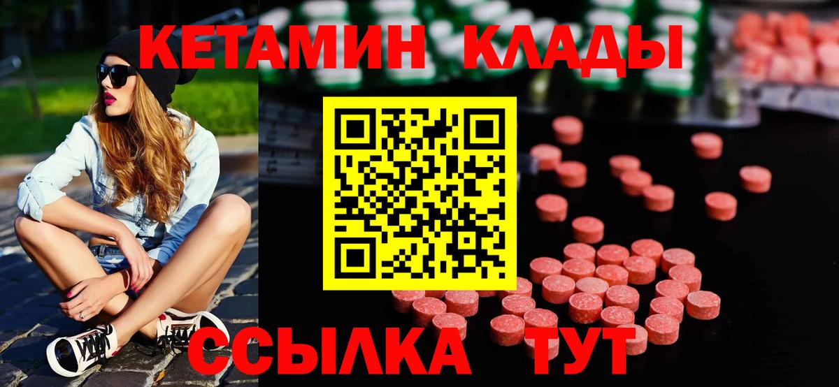 Кетамин ketamine Ливны