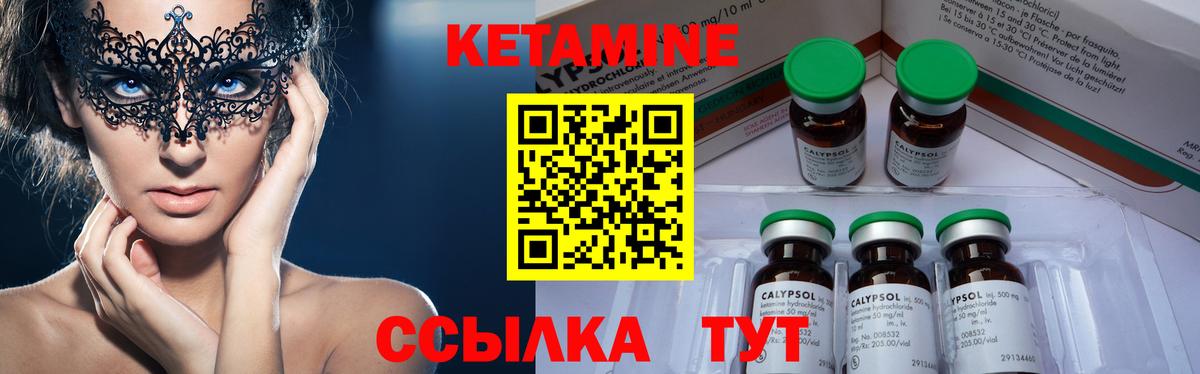 КЕТАМИН VHQ  Вход с VPN  Ливны 