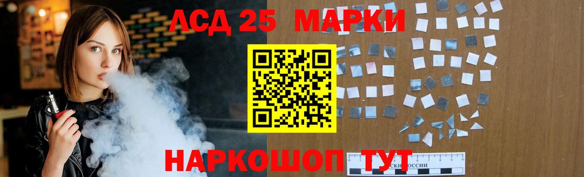 LSD-25 экстази ecstasy  Лсд 25 экстази кислота  Ливны  Вход с VPN 