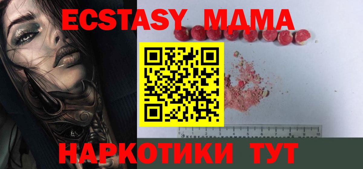 МДМА VHQ  MDMA VHQ  МДМА  Ливны  Вход с VPN 