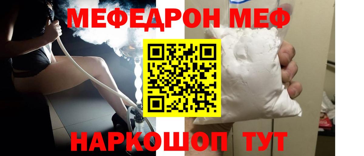 Ливны  Мефедрон VHQ  Меф кристаллы  МЕФ  Вход с VPN 