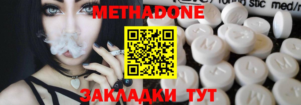 МЕТАДОН methadone  Вход с VPN  маркетплейс телеграм  Ливны 