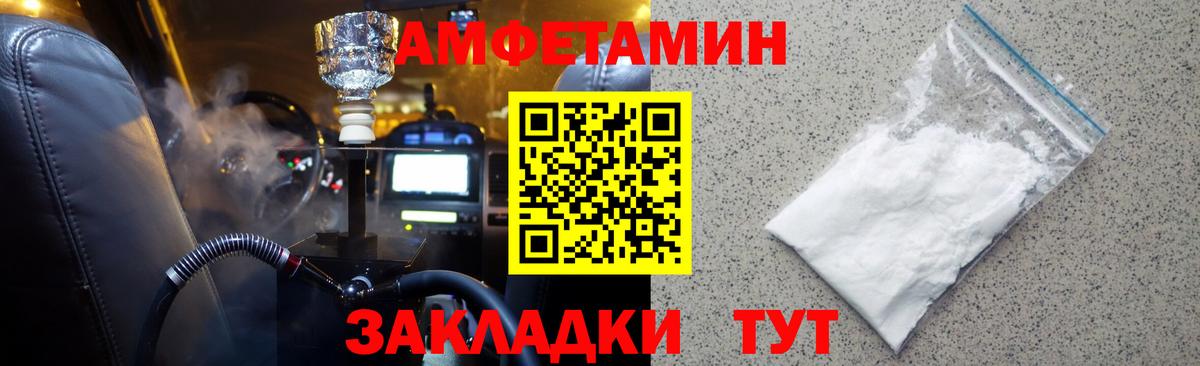 МЕТАМФЕТАМИН винт Ливны