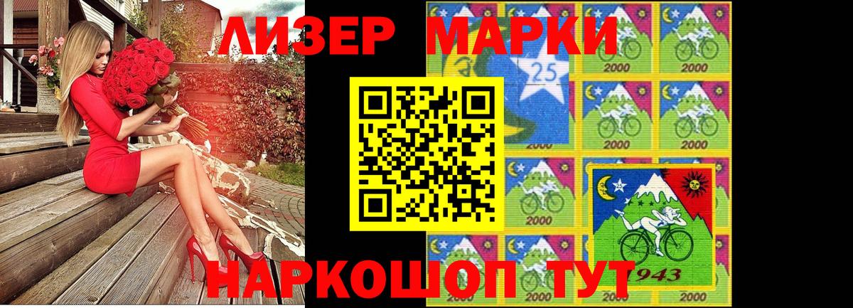 Марки N-bome 1,5мг  Вход с VPN  Марки N-bome  Ливны 