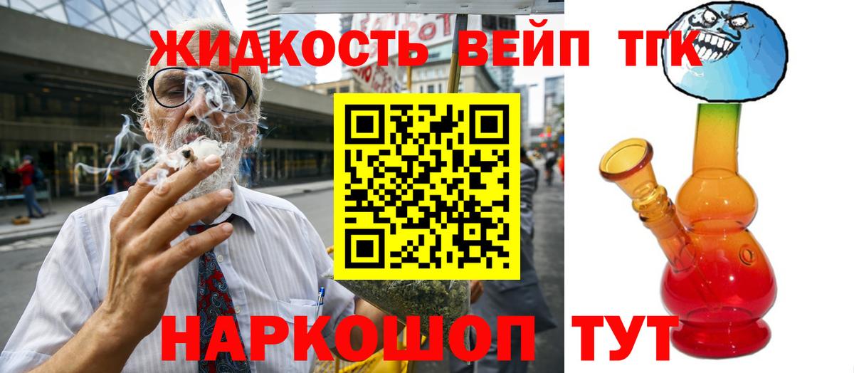 наркотики  ТГК жижа  Вход с VPN  Ливны  Дистиллят ТГК концентрат 